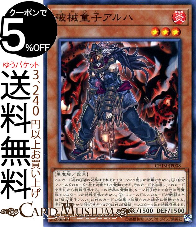 楽天市場 遊戯王カード 破械神アルバ レア カオス インパクト Chim Yugioh 遊戯王 カオスインパクト カード リンク 効果 モンスター 闇属性 悪魔族 レア カードミュージアム 楽天市場店