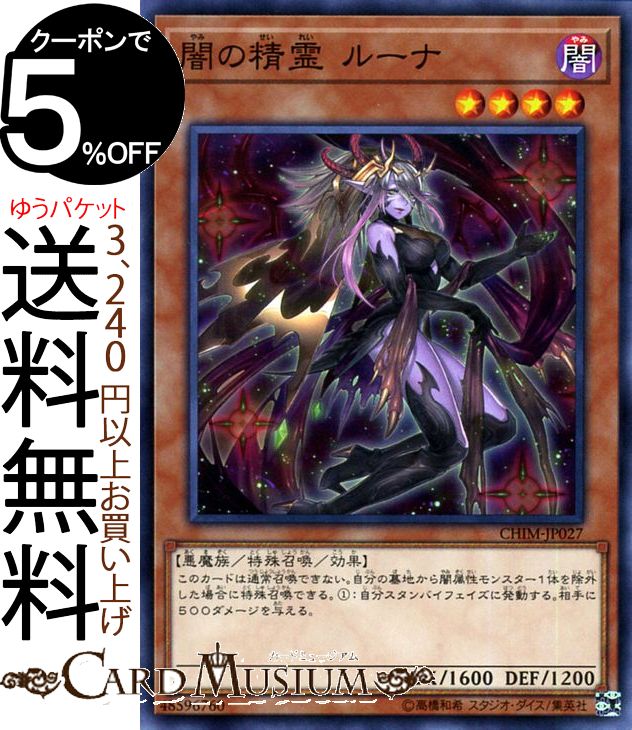 遊戯王 ラムーン 光属性 レベル5 遊戯王 ラムーン 光属性 レベル5 ラムーンカード効果・評価