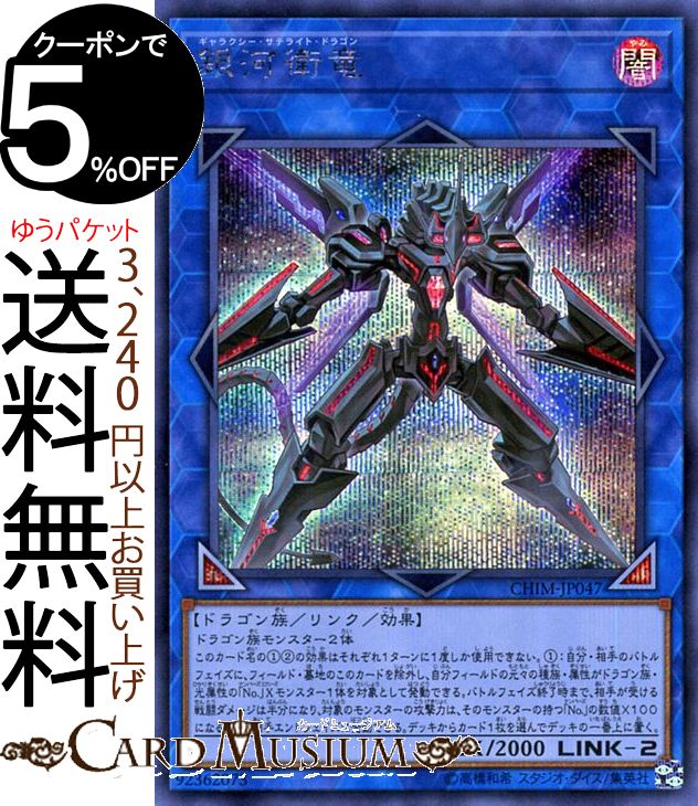 楽天市場】遊戯王カード 万物創世龍(10000 シークレットレア