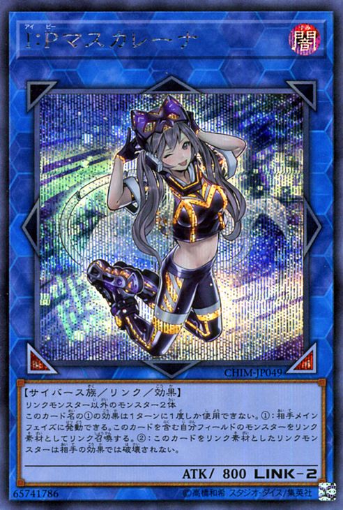 遊戯王カード シークレットレア i pマスカレーナ Chim ウィクロス カオス インパクト Yugioh シングルカード 遊戯王 カオスインパクト カード リンク 効果モンスター 闇属性 サイバース族 シークレット レア 遊戯王カード シークレットレア i pマスカレーナ Chim ウィクロス カオス インパクト Yugioh シングルカード 遊戯王 カオスインパクト カード リンク 効果モンスター 闇属性 サイバース族 シークレット レア