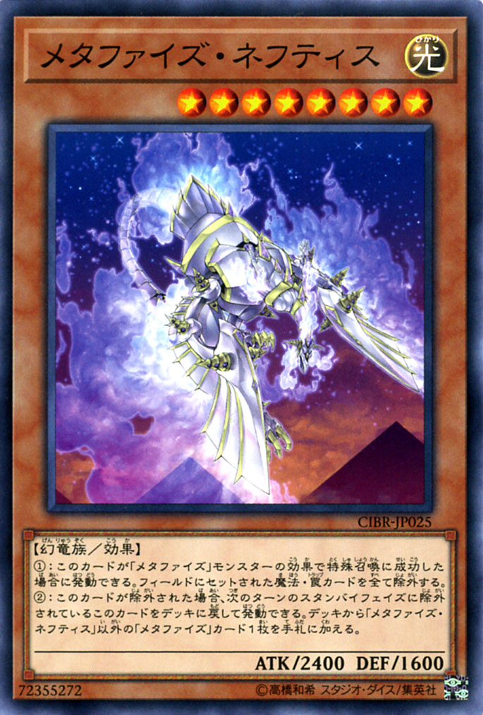 【エラーカード】　コレクター様必見　ネフティスの鳳凰神　レリーフ　パック圧縮跡 Yahoo!オークション -「ネフティスの鳳凰神 レリーフ」の落札