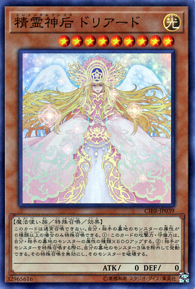 t286 精霊術師 ドリアード　約83枚 のみ Amazon.co.jp: 精霊術師ドリアード 【R】 TLM-JP034-R [遊戯王