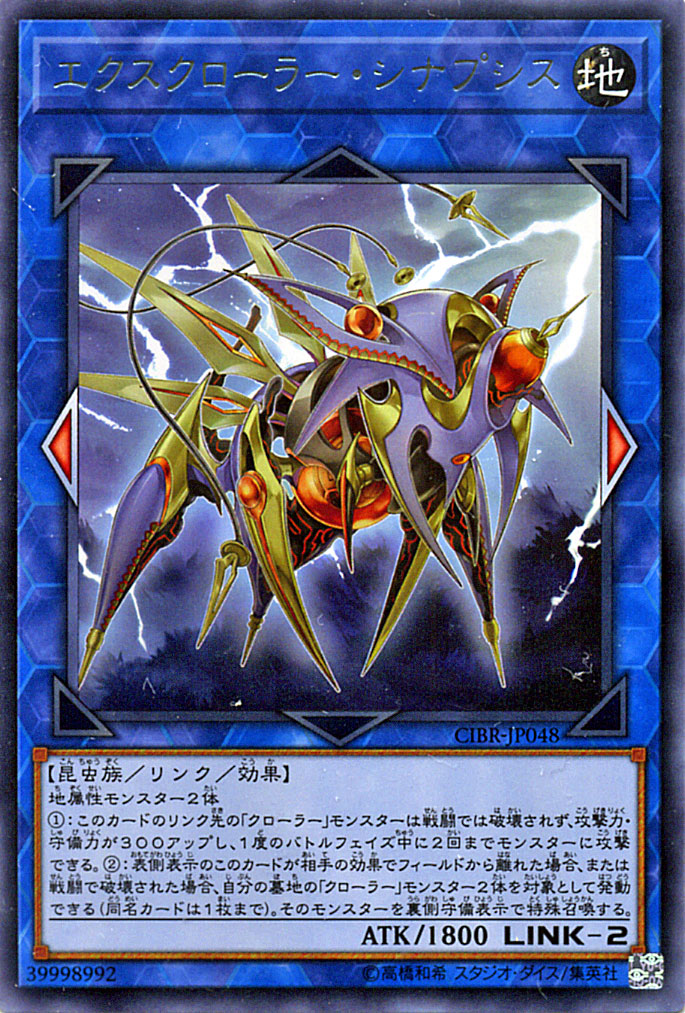 遊戯王 - 遊戯王韓国版カード1枚CIBRサーキットブレイク Amazon.co.jp: 遊戯王OCG デュエルモンスターズ CIRCUIT BREAK