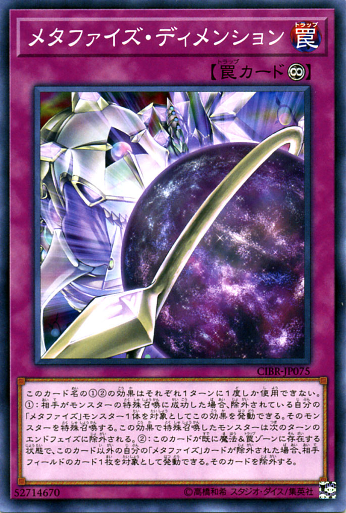 遊戯王 魔法 罠 cibr-jp075-n.jpg