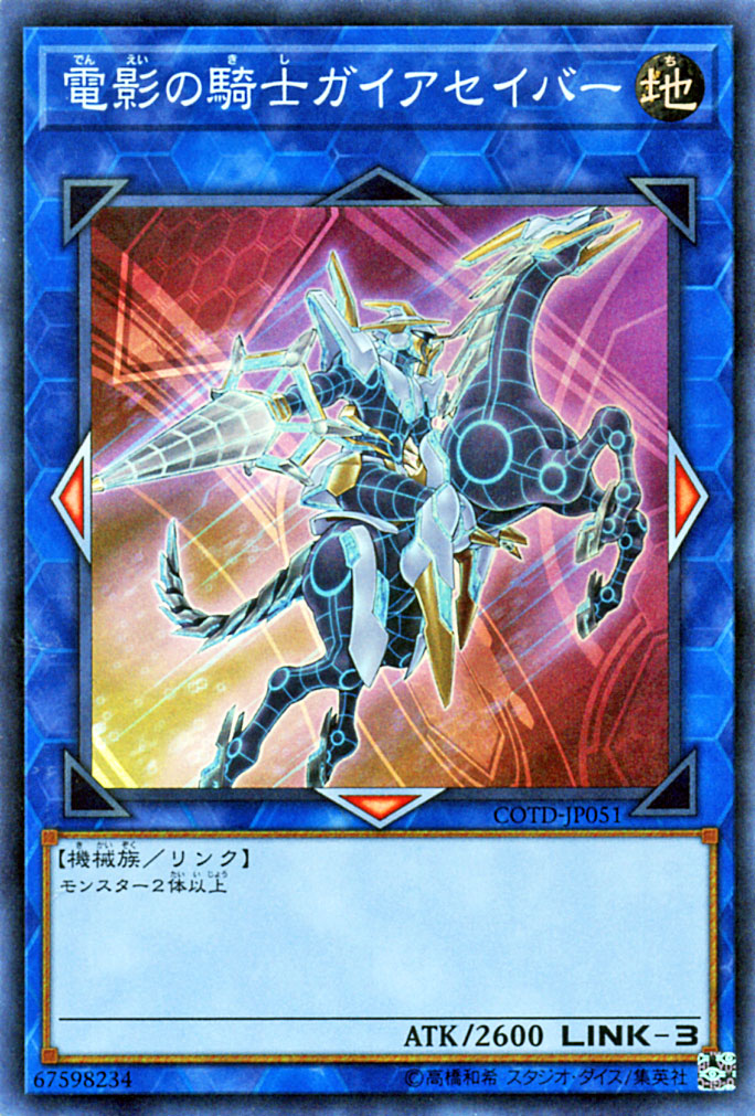 楽天市場】遊戯王カード 暗黒騎士ガイア ストラクチャー デッキ 武藤