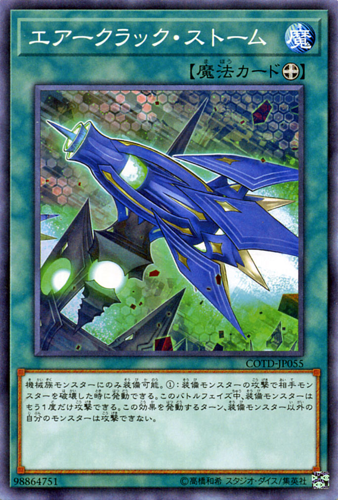 cotd-jp055-n.jpg