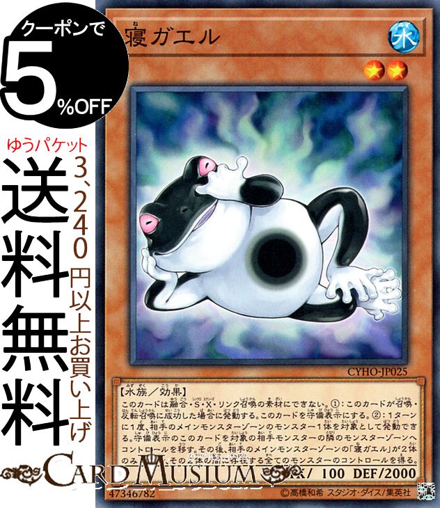 楽天市場】遊戯王カード X - セイバー パロムロ ノーマル