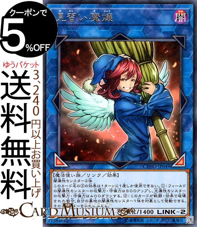 楽天市場】遊戯王カード 混沌の戦士 カオス・ソルジャー