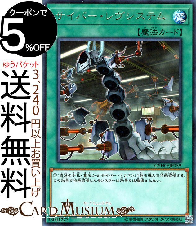 楽天市場】遊戯王カード サイバー・エタニティ・ドラゴン
