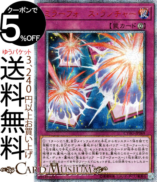 【PSA8】聖なるバリア　ミラーフォース　シークレットレア　遊戯王 PSA8鑑定済〕聖なるバリアミラーフォース(初期)【シークレット