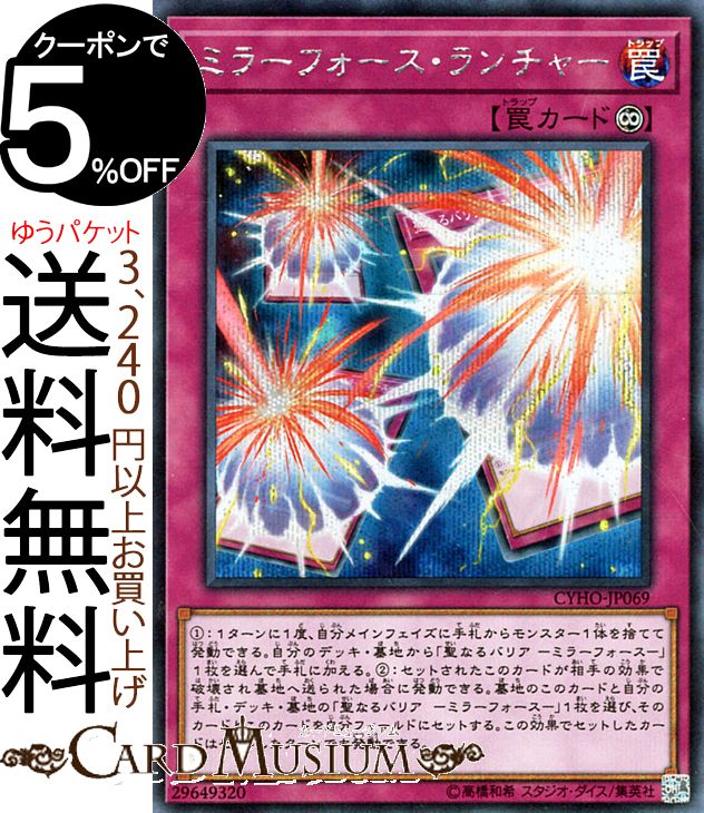 Yu Gi Oh Japanese Cyho Jp069 Mirror Force Launcher Secret Yu Gi Oh Individual Cards Toys Hobbies Japengenharia Com Br