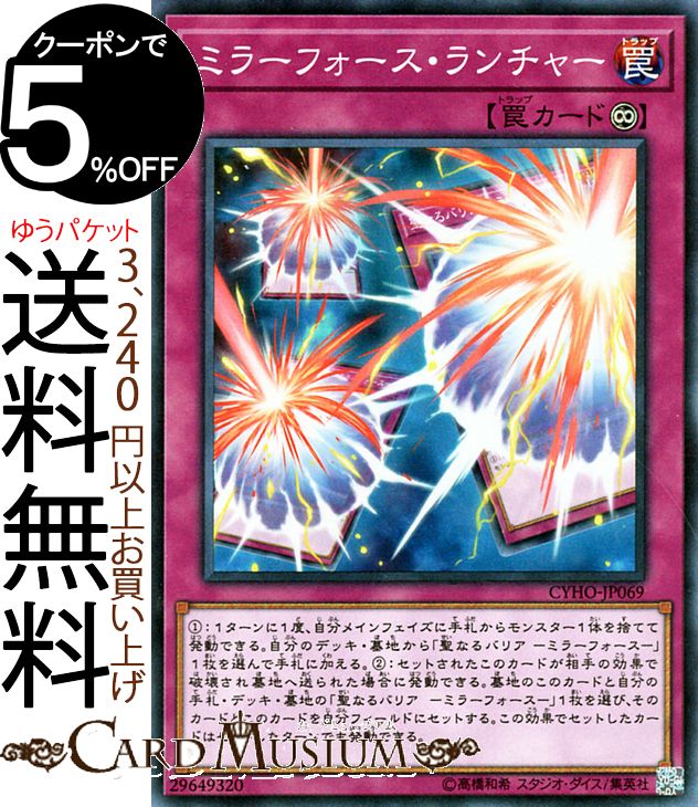 遊戯王カードミラーフォース　ダークフォース 遊戯王 - 聖なるバリアミラーフォース・邪悪なるバリアダーク
