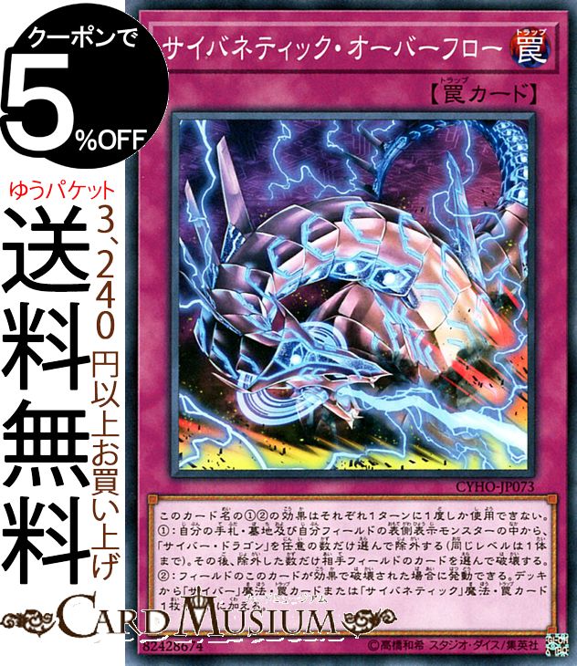 楽天市場】遊戯王カード キメラテック・フォートレス・ドラゴン