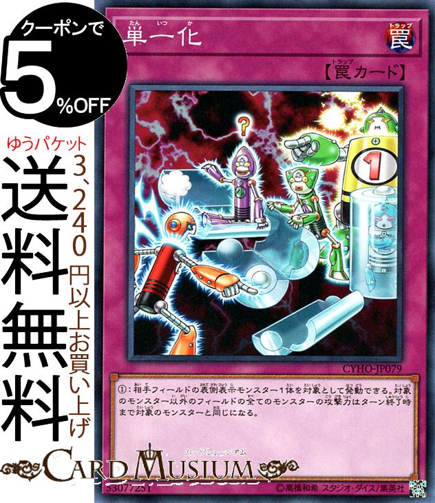【追加あり】トラップカード 遊戯王 遊戯王OCG トラップカードセット - メルカリ