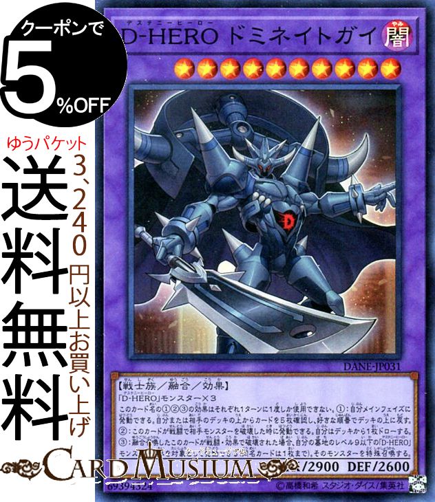 楽天市場】遊戯王カード D - HERO デッドリーガイ ウルトラレア V