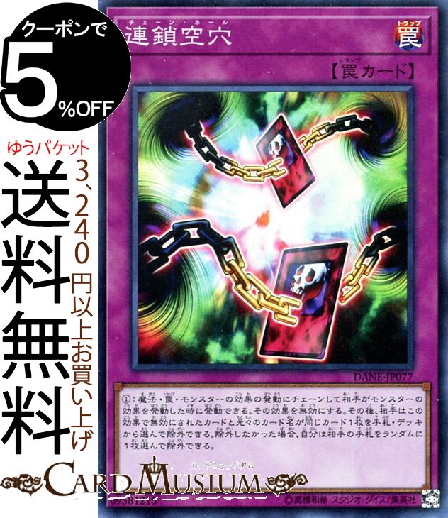 遊戯王 - 連鎖空穴　チェーンホール　20th　シークレットレア　psa10 1284065034.jpg?1626659895