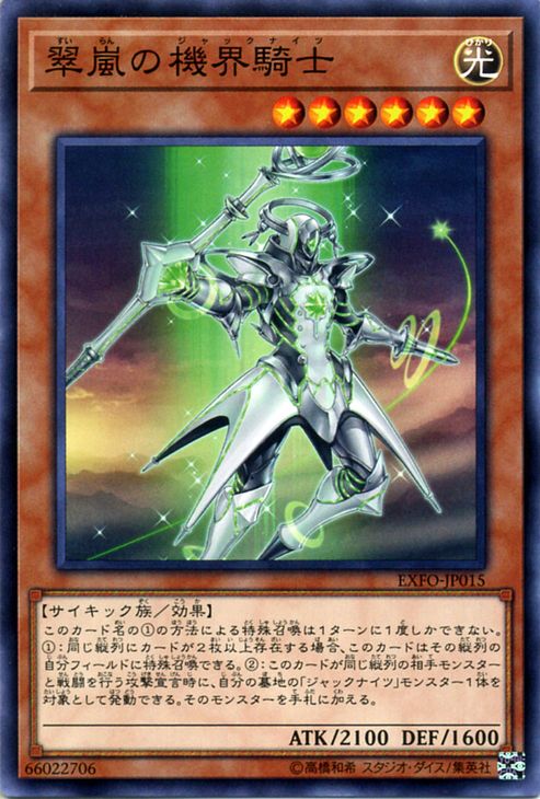 【24時間以内発送】遊戯王　機界騎士（ジャックナイツ）本格構築済みデッキ 24時間以内発送】遊戯王 機界騎士（ジャックナイツ）本格構築