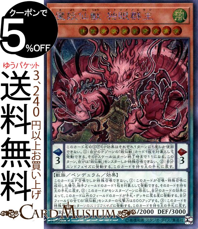 楽天市場】遊戯王カード 万物創世龍(10000 シークレットレア