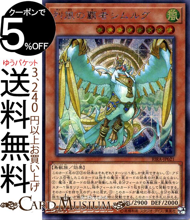 楽天市場】遊戯王カード 大狼雷鳴 スーパーレア ザ シークレット オブ