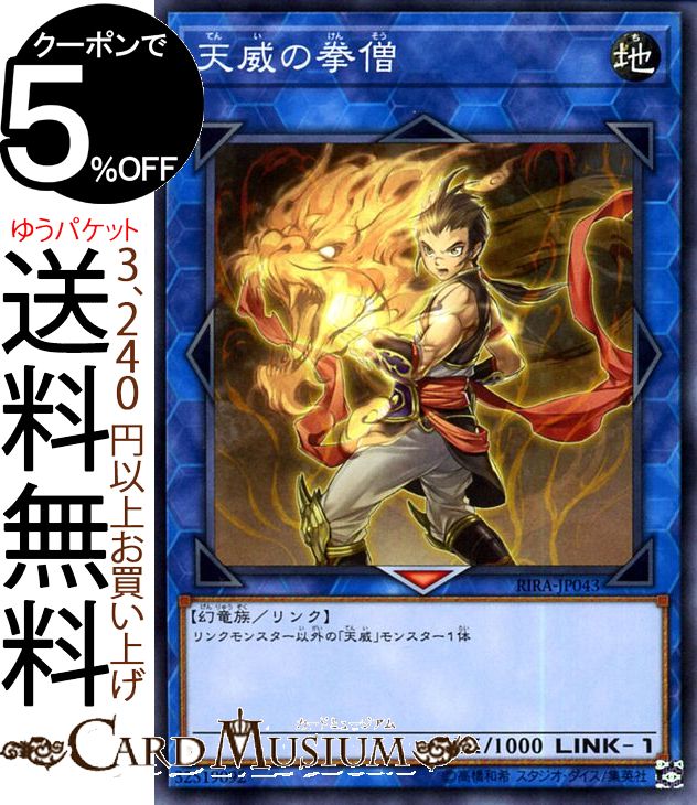 楽天市場】遊戯王カード アークネメシス・プロートス(ノーマル) クロス