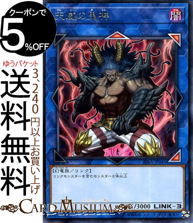 楽天市場】遊戯王カード オシリスの天空竜 KCレア Vジャンプ特典 VJMP