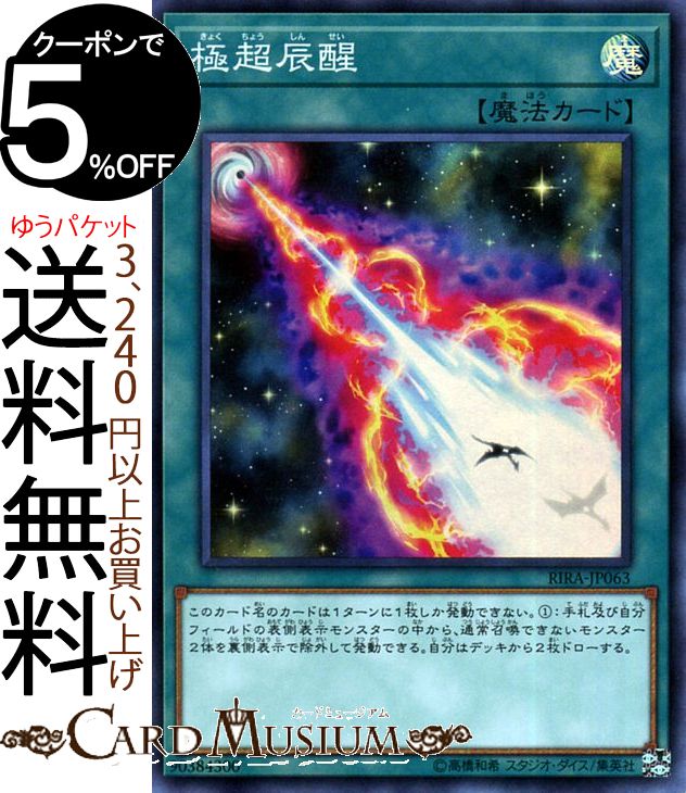 楽天市場】遊戯王 ライジング・ランペイジ ノーマルモンスター22種×1枚