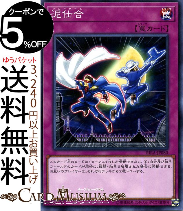 【追加あり】トラップカード 遊戯王 61P0ZRvagbL._AC_SY200_QL15_.jpg