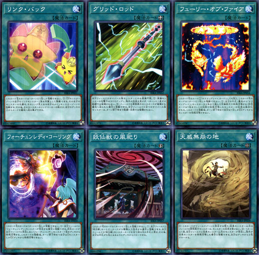 楽天市場 遊戯王 ライジング ランペイジ ノーマル魔法10種 1枚セット カードミュージアム 楽天市場店