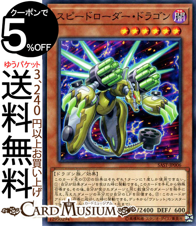 楽天市場】遊戯王カード セグメンタル・ドラゴン ウルトラレア