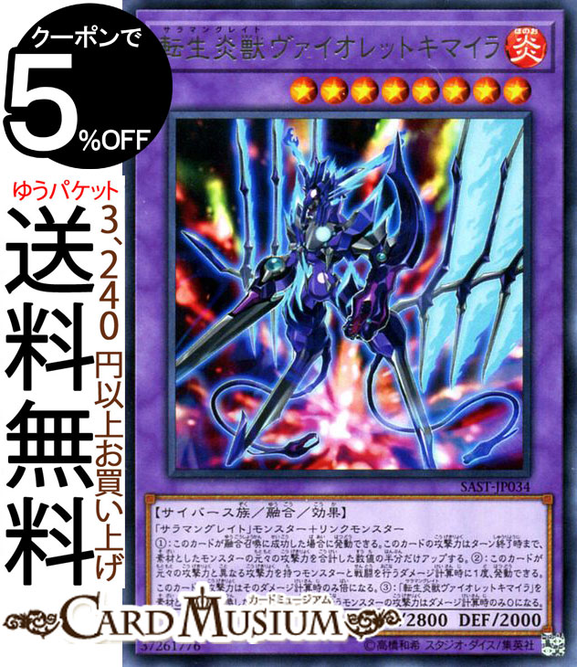 楽天市場】遊戯王カード サベージ・ストライク ノーマル