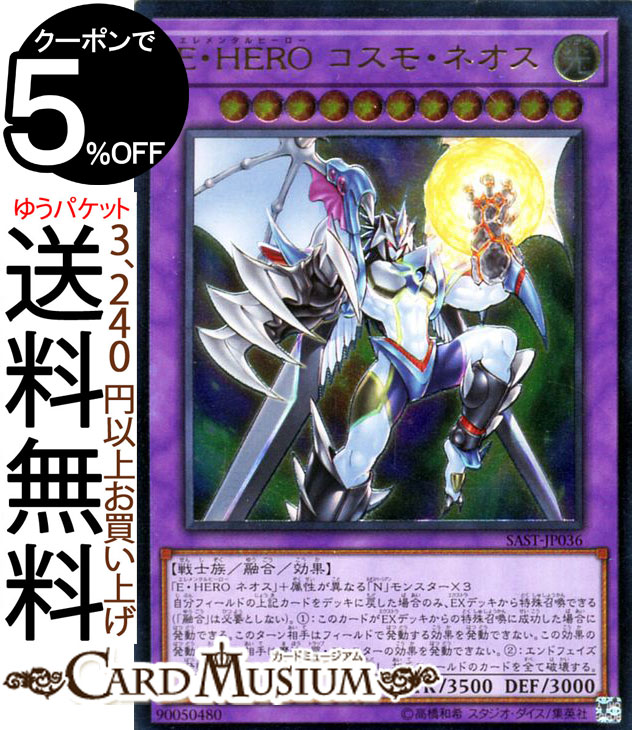 楽天市場】遊戯王カード 摩天楼2 - ヒーローシティ