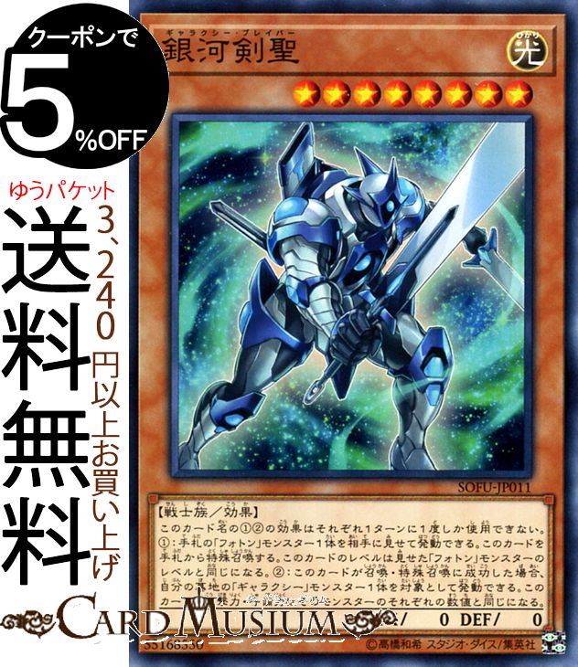銀河騎士　銀河の魔導師　セット　ギャラクシー　遊戯王 519rKpWBEfL._UF350,350_QL50_.jpg