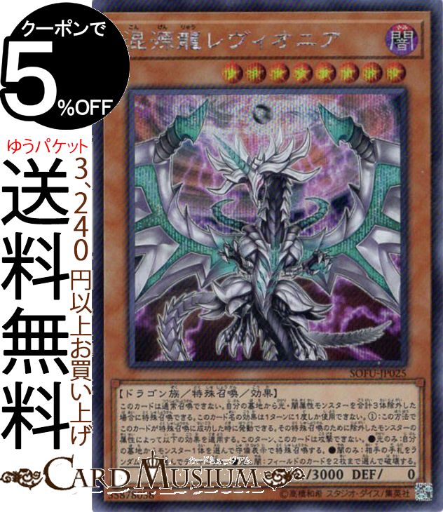 楽天市場】遊戯王カード スターダスト・ドラゴン(20th