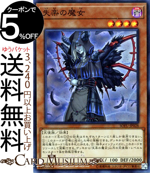 楽天市場】遊戯王カード アテナ ストラクチャー デッキ 神光の波動