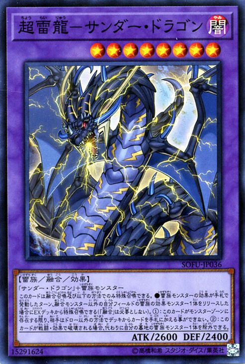 美品 エラー双頭の雷龍 blue max faded 遊戯王 美品 エラー双頭の雷龍 blue max faded 遊戯王