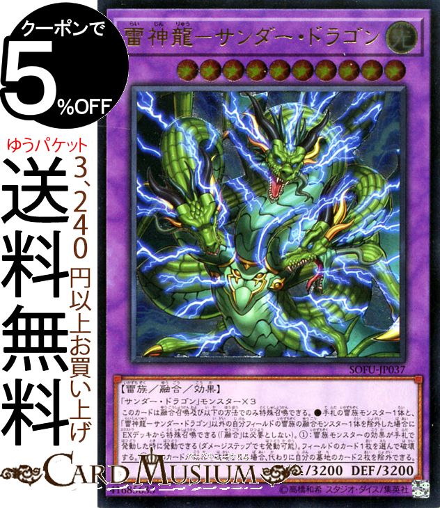 遊戯王カード　サンダー•ボルト　スーパーレア 51gk2xyWprL._AC_UF350,