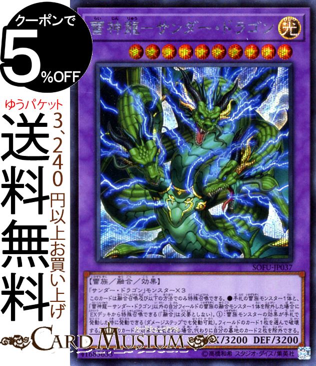 楽天市場】遊戯王カード 大狼雷鳴 スーパーレア ザ シークレット オブ