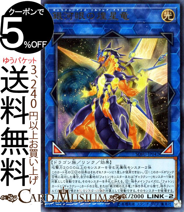 遊戯王　銀河眼の残光竜　レジェンダリーゴールドボックス　LGB1 ウルトラレア Amazon.co.jp: 遊戯王カード 銀河眼の残光竜(ウルトラレア