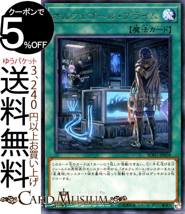 マルチャミーフワロス　霊王の波動　ドミナスインパルス 遊戯王 マルチャミーフワロス 霊王の波動 ドミナスインパルス