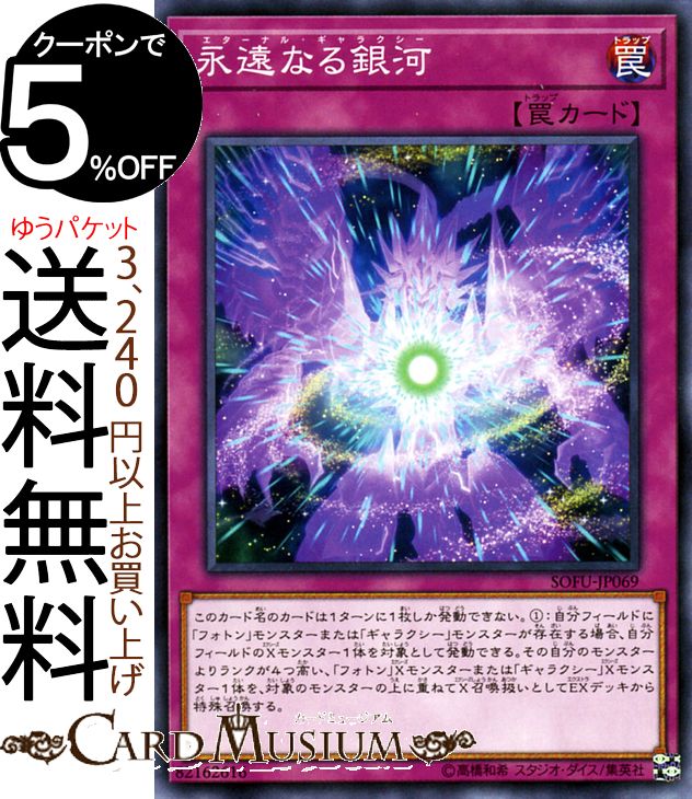 銀河騎士　銀河の魔導師　セット　ギャラクシー　遊戯王 銀河騎士 銀河の魔導師 セット ギャラクシー 遊戯王 銀河騎士