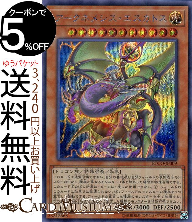 楽天市場】遊戯王カード スターダスト・ドラゴン(20th