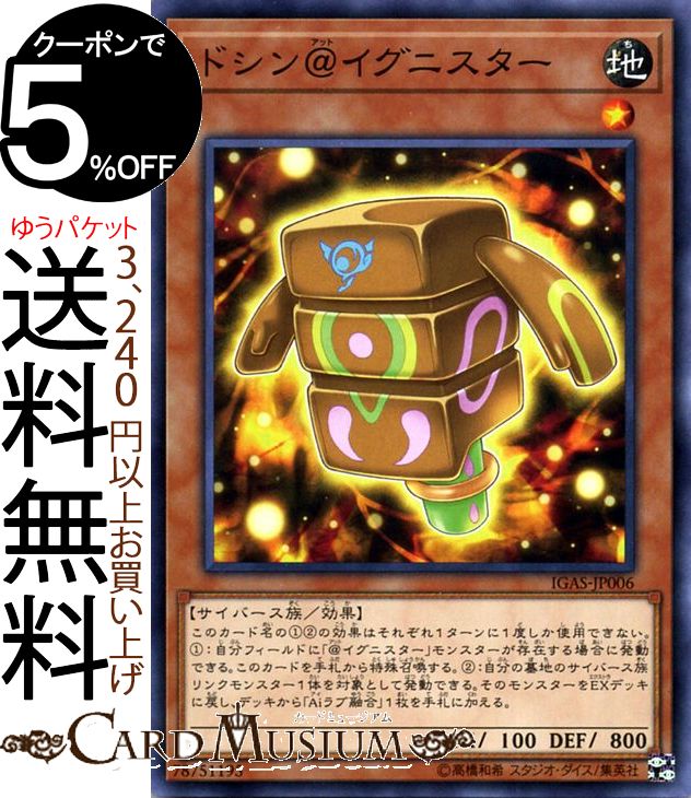楽天市場 遊戯王カード ダークインファント イグニスター レア Lightning Overdrive Liov Yugioh 遊戯王 カード ライトニング オーバードライブ リンク 効果モンスター 闇属性 サイバース族 レア カードミュージアム 楽天市場店