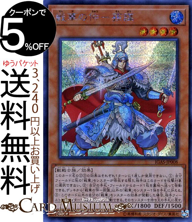 楽天市場】遊戯王カード 万物創世龍(10000 シークレットレア