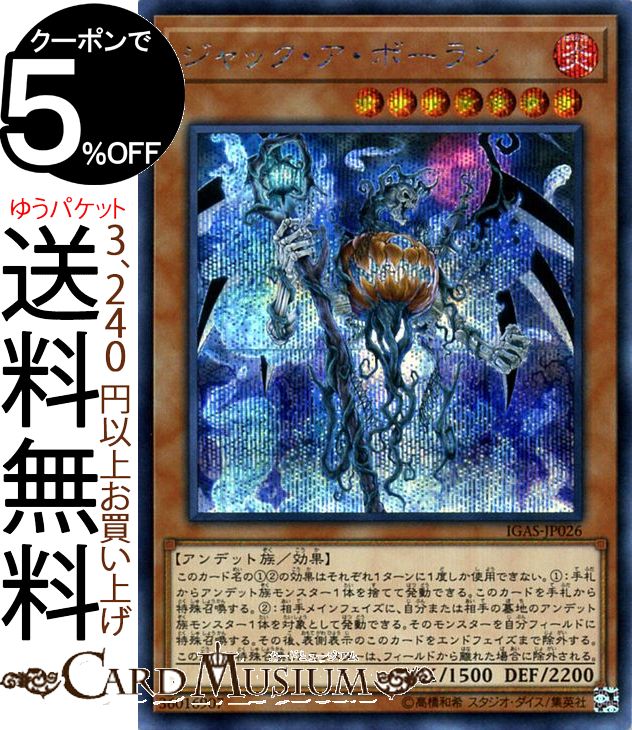 楽天市場】遊戯王カード アコード・トーカー＠イグニスター(ホロ