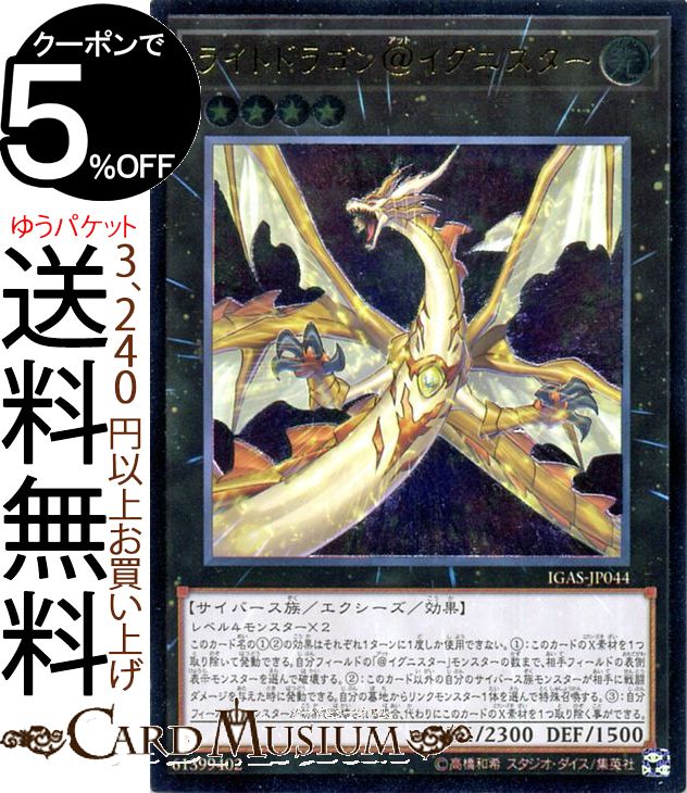 遊戯王カード【万物創世龍】 Amazon.co.jp: 遊戯王 IGAS-JP000 万物創世龍 (日本語版 10000