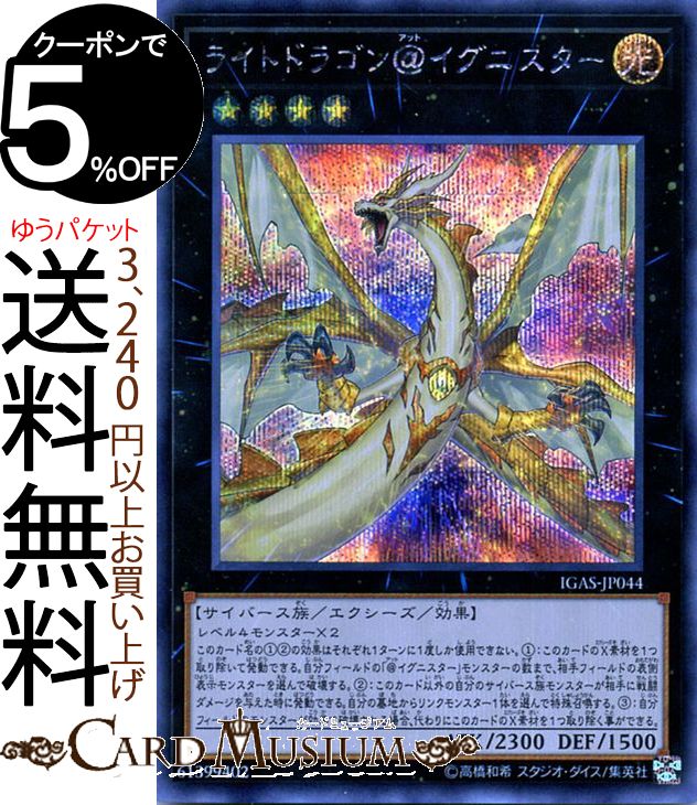 楽天市場】遊戯王カード 万物創世龍(10000 シークレットレア