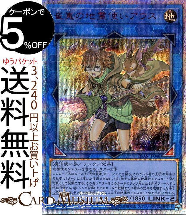 楽天市場】遊戯王カード 守護神エクゾディア(20th シークレットレア