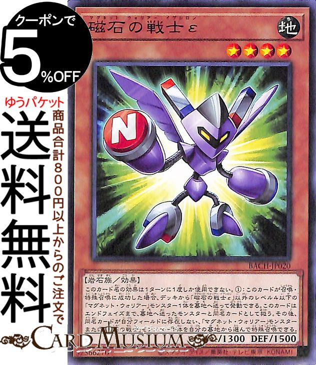 楽天市場】磁石の戦士γ（マグネット・ウォリアー・ガンマ