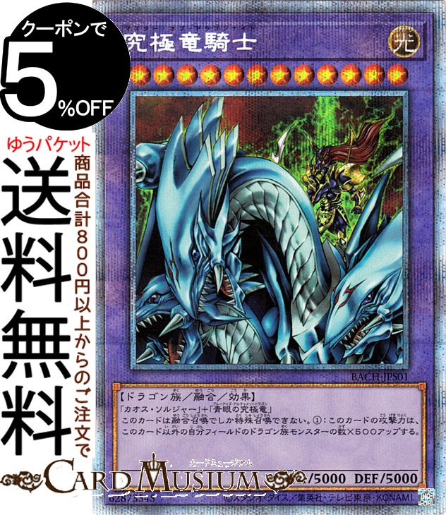 楽天市場】遊戯王カード 真血公ヴァンパイア プリズマティック