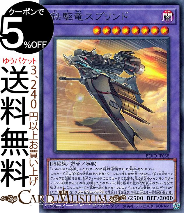 楽天市場】遊戯王カード 鉄鋼装甲虫 エキスパート・エディション Vol.2